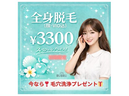 バブル(BUBRU)の写真