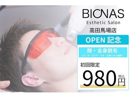 ビオナス 高田馬場店(BIONAS)の写真