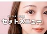 【new!】シークレットリフトパーマ★ まつエク40本 + まつげパーマ♪