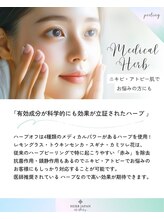 オーブ 表参道(Auv.)/国産天然ハーブピーリング