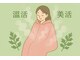 カルム(calm.)の写真/よもぎ蒸しでじんわりと温め、心と身体をスッキリリフレッシュ!!