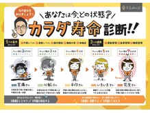 しのまる整体の雰囲気(8つの診断項目で今のあなたの状態を見える化します!)