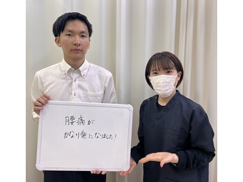 中野坂上整骨院/腰が改善しました!