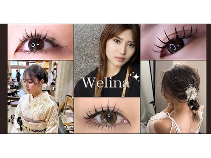ウェリナ(Welina)の写真