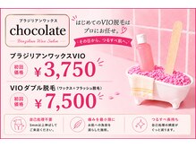 チョコレート(chocolate)