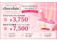 チョコレート(chocolate)の写真