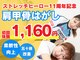 ストレッチヒーロー 岩国店の写真