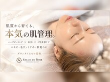 サロン ド ノアール(SALON DE NOIR)