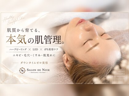 サロン ド ノアール(SALON DE NOIR)の写真