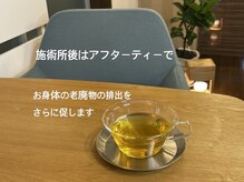 アンプリチュード(Amplitude)/デトックス　アフターティー