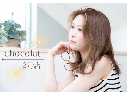 ショコラ 山科2号店(chocolat)の写真