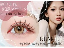 ルメル(RUMeL)/束エク