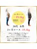 【10キロ以上】本気で痩せたい方限定！カウンセリング¥8,800→¥1,980
