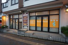 リボーンはりきゅう接骨院