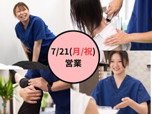 すこやか整骨院 鶴田院