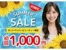【8月限定！お試し】8分×2照射（¥8,800→¥1,000）セルフホワイトニング上野