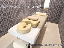 アロエ鍼灸整体院/個室