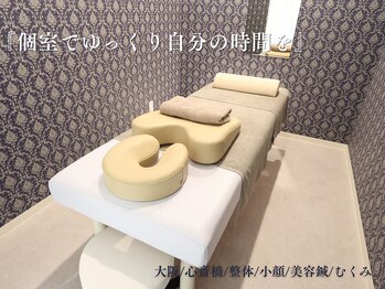 アロエ鍼灸整体院/個室