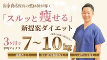 えのもと美容整体院