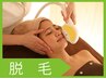 大人気！【お顔脱毛】こだわりの脱毛機、化粧品でお肌負担最小限の顔脱毛♪