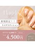 新規限定ラメグラデ¥6000→¥4500【他店ジェルオフ無料】パラジェル使用