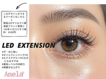 アネラ 柏(Anela)の雰囲気（大人気のLEDフラットマツエクなら綺麗が長続き（柏徒歩４分））