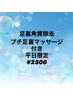 足裏角質除去なんどでもOK！