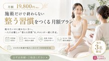ビボディラボ 海老名店(美Body Labo)