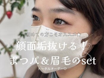 アイスタイル ビビ(Eye Style BiBi)の写真/初心者歓迎！カウンセリング重視で、あなたに似合わせるまつ毛と眉毛デザインを一緒に見つけませんか？♪