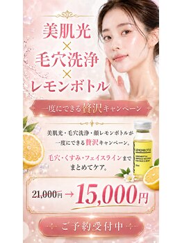 エメビジュー(Aimer Bijoux)の写真/3種のメニューで美肌を手に入れたい方!