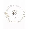 彩(いろどり)のお店ロゴ