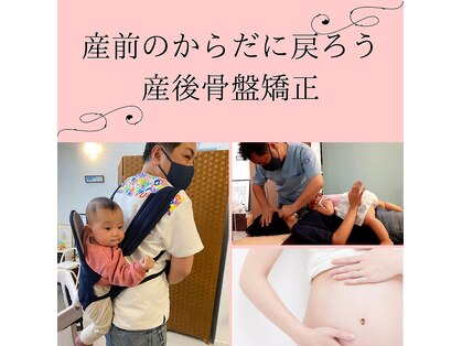 トウノ オステオパシー(Tono Osteopathy)の写真
