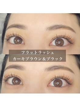 スイ(Sui)/フラットラッシュカラー