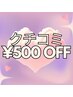 【女性】パーソナル美眉スタイリング¥5500→¥5000
