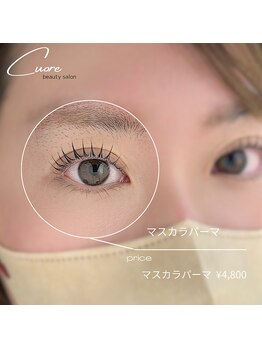 クオーレ 福津(cuore)/マスカラパーマ