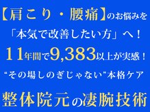 整体院 元 光の森店