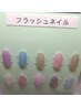 【フット】フラッシュネイル♪選べる約20色☆¥6,800円→今だけ￥6,500円♪