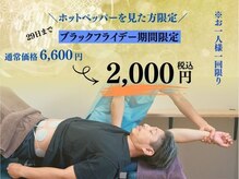 かんとま整骨院 中区鶴舞院