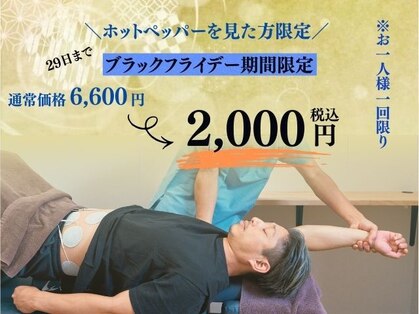 かんとま整骨院 中区鶴舞院の写真