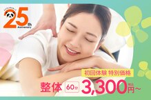 カラダファクトリー 東急百貨店さっぽろ店