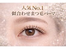 コクアアイラッシュ チハヤ(KOKUA eyelash chihaya)/次世代まつ毛パーマ