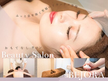 ビジョーラ(BEJORA)の写真