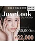 【皮膚改善トップのジュベルック】ニキビケア・凹凸肌