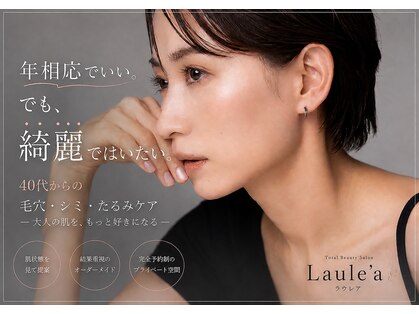 ラウレア(Laule'a)の写真