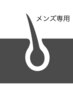 【メンズ脱毛】身だしなみ清潔感UP◆選べる５パーツ◆¥12,000