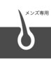 身だしなみ清潔感UP◆メンズ脱毛◆選べる５パーツ