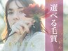 【期間限定】フラットラッシュorセーブル100本　4500円♪オフ無料　