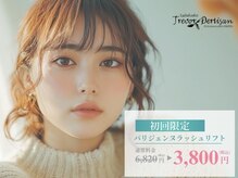 トレヴァーデルチザン 南船場店(Trevor de'rtisan eyelash)