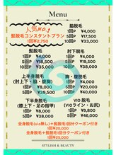 スタイリッシュビューティー(stylish beauty)/メンズ料金