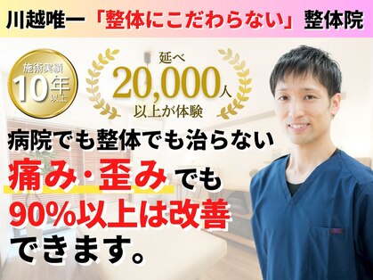 整体院マーズ(整体院Mars)の写真